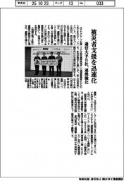 通信大手8社、被災者支援の迅速化で連携強化