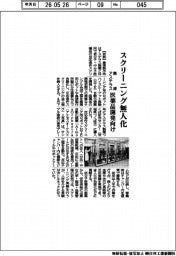 島津製作所とアステラス製薬、スクリーニング無人化 医薬品開発向け