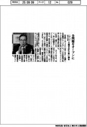 ニデックの永守代表「全問題をオープンに」 不適切会計の疑い調査