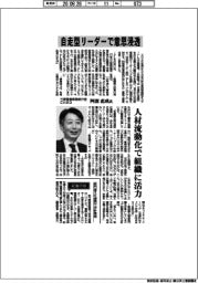 インタビュー/三菱電機専務執行役CHRO・阿部恵成氏 自走型リーダーで意思浸透