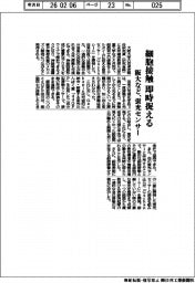 阪大など、細胞接触を即時捉える蛍光センサー開発
