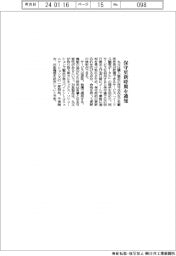 丸文 保守更新時期を通知