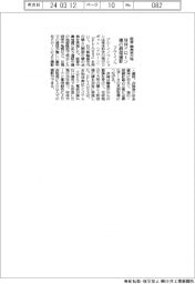 能登・輪島被災地 ブルーイノベ、球体ドローン橋の損傷撮影
