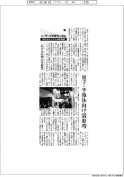 レーザーの可能性に挑む 浜松ホトニクスの新戦略(中)広がる応用の可能性