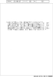 ドコモ、インテージHDにTOB