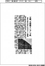 京都中央信金、学生にデザイン募集 万博「大屋根リング」で机