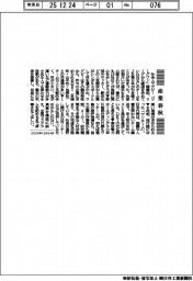 産業春秋/企業スポーツとDEI