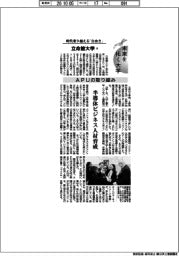 未来を拓く大学/立命館大学(9)APUの取り組み