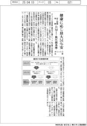 オリックス生命、健康に応じ最大54%安 収入保障保険、BMI・血圧値基準