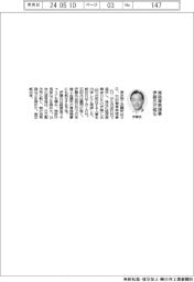東商専務理事に伊藤仁氏