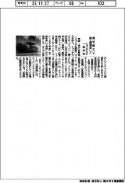ヒョンデモビ、高性能EV一部改良 音・感覚楽しく