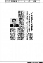 自工会会長「打撃緩和も供給網に影響」 車関税引き下げ受け