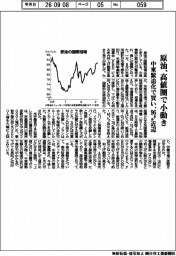 原油の国際相場、高値圏で小動き 中東緊迫化で買い、96ドル近辺