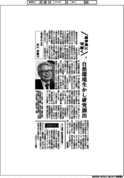 新学長に聞く2025(5)鹿児島大学学長・井戸章雄氏