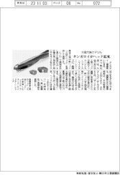 タンガロイがヘッド拡充 大径穴あけドリル