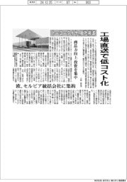 トーヨータイヤ、販社削減 工場直送で低コスト化 欧、セルビア統括会社に集約