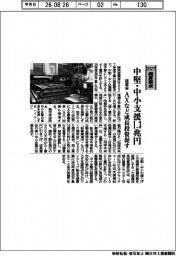概算要求2027/経産省、中堅・中小支援1.3兆円 AXなど成長投資促す