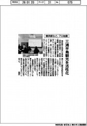 横浜銀など、三浦半島観光を活性化プロ指導