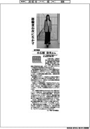 リケジョneo(350)横河電機・小石原奈央さん