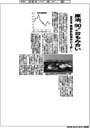 原油の国際相場、90ドル台もみ合い 戦闘終結期待が下押し