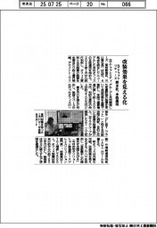NTTファシリティーズ、改装効果を見える化 新本社、本格運用