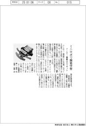アールティ、ミニロボで開発学習 新組み立てキット