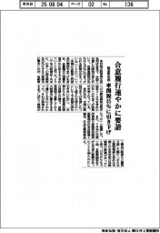 経済再生相、車関税15%引き下げ 合意履行速やかに要請