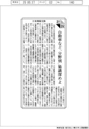社説/日米関税交渉 自動車など「分野別」協議深めよ