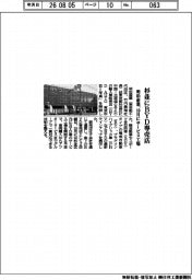 明治産業、東京・杉並にBYD専売店 10月にサービス工場開設