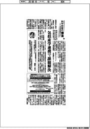 科学技術の潮流(342)包括産学連携で課題解決