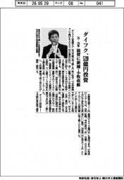 ダイフク、520億円投資 26―29年 滋賀に新棟・小牧改修