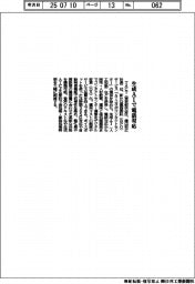 TACT、生成AIで電話対応