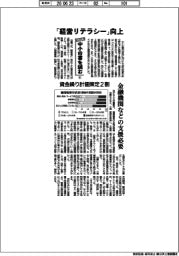 2026中小白書を読む④/経営リテラシー向上 資金繰り計画策定2割 金融機関などの支援必要