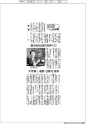 激動の経営/昭電(4)総合安全企業で世界一に