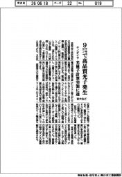 京大など、9ケルビンでナノダイヤ高品質光子発生 光量子計算実装に道