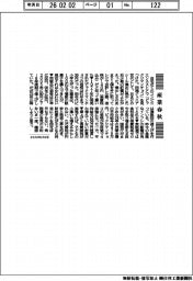 産業春秋/駄菓子で痛感した物価高