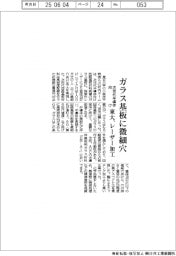 東大、次世代半導体向けガラス基板に微細穴 レーザー加工を実現