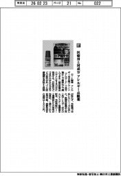 ロート製薬/医療用と同成分 アレルギー点眼薬