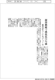 東芝がSiCモジュール、樹脂絶縁で熱抵抗21%減