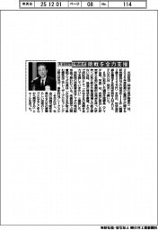 天田財団が助成式 挑戦を全力支援