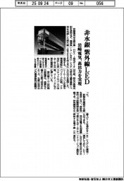 岩崎電気、非水銀の紫外線LED 高出力を実現