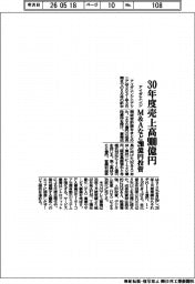 アイダエンジニアリング、30年度売上高900億円 M&Aなど290億円投資