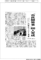 クレディセゾン、「市民開発者」800人育成、現場のデジタル変革を加速