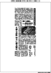 確かな価値の創出に向けて 挑む電中研(7)架空送電線路の腐食対策
