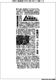 根付くか「定着経営」 採用難時代の人材戦略(3)配属後の支援手厚く