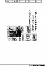 スズキ、印タタに委託拡大 独自SDV開発効率化