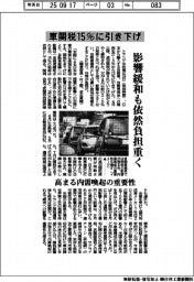 車関税15%に引き下げ 影響緩和も依然負担重く