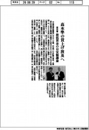 厚労審、高水準の賃上げ波及へ 最低賃金の目安額議論