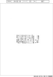理研、14日に脳科学イベント