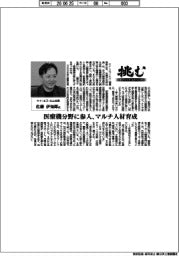 挑む・モノづくりヒトづくり/ケイ・エス・エム社長・佐藤伊知郎氏